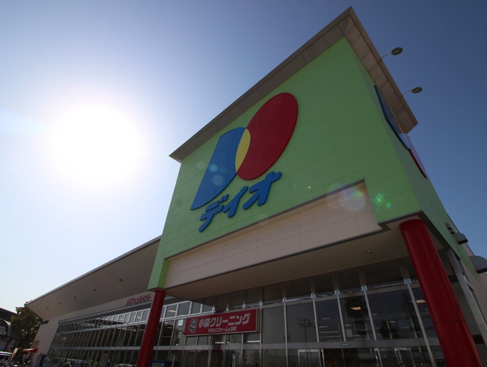 スーパー　ディオ（スーパー）まで645m