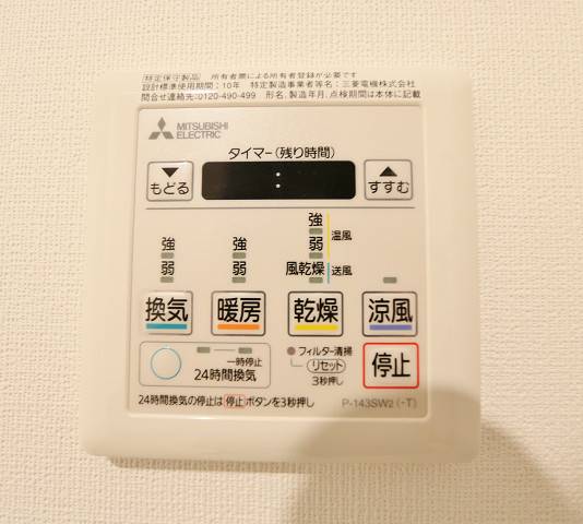 その他設備　雨の日も安心な浴室乾燥機付きです