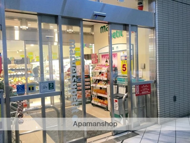 スーパー　マルエツプチ東池袋駅前店（スーパー）まで448m