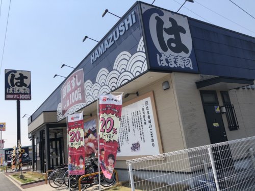 飲食店　はま寿司　港区新川店（飲食店）まで1480m