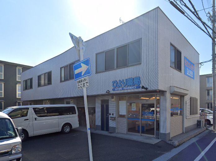 ドラックストア　ひより薬局（ドラッグストア）まで710m