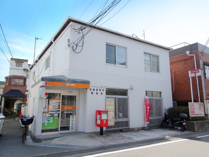 郵便局　箕面如意谷郵便局（郵便局）まで354m