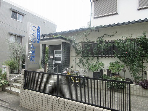 病院　こくぶん医院（病院）まで900m