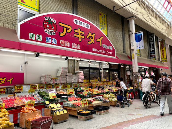 スーパー　アキダイ　阿佐ヶ谷店（スーパー）まで302m
