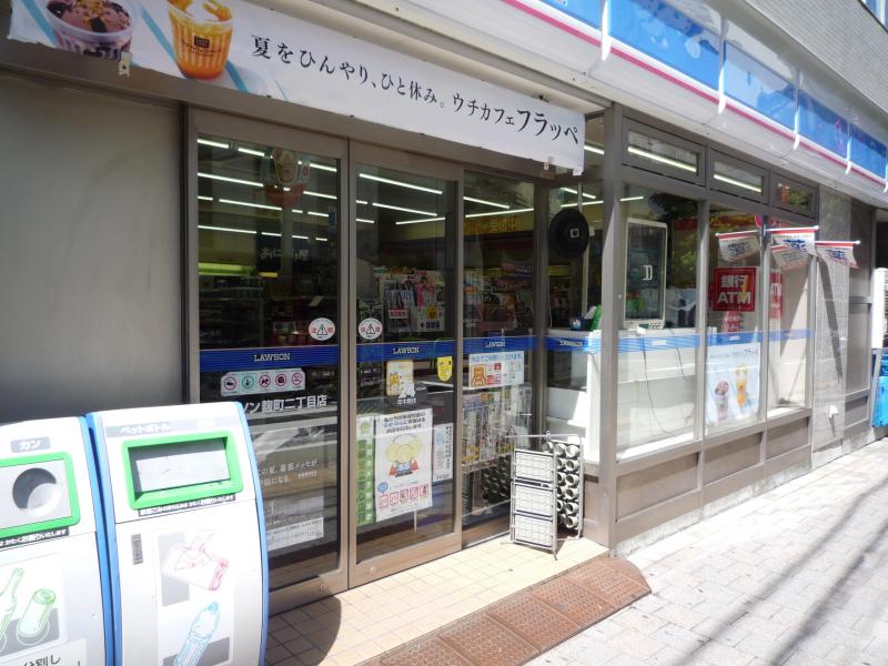 コンビニ　ローソン麹町二丁目店（コンビニ）まで195m