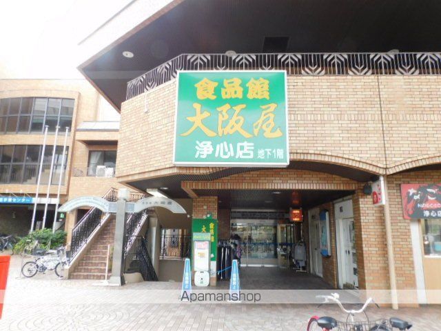 スーパー　大阪屋浄心店（スーパー）まで386m