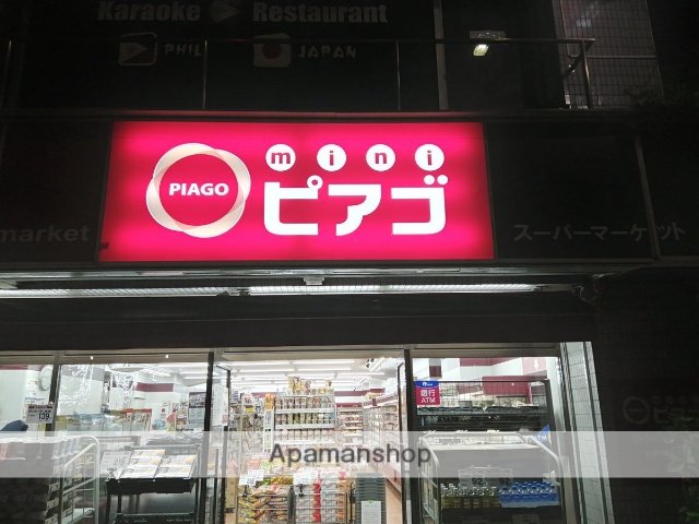 コンビニ　ｍｉｎｉピアゴ（コンビニ）まで409m