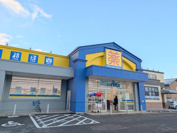 ドラックストア　マツモトキヨシ東和田店（ドラッグストア）まで750m