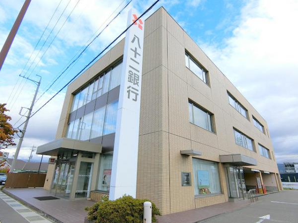 銀行　八十二銀行東和田支店（銀行）まで950m