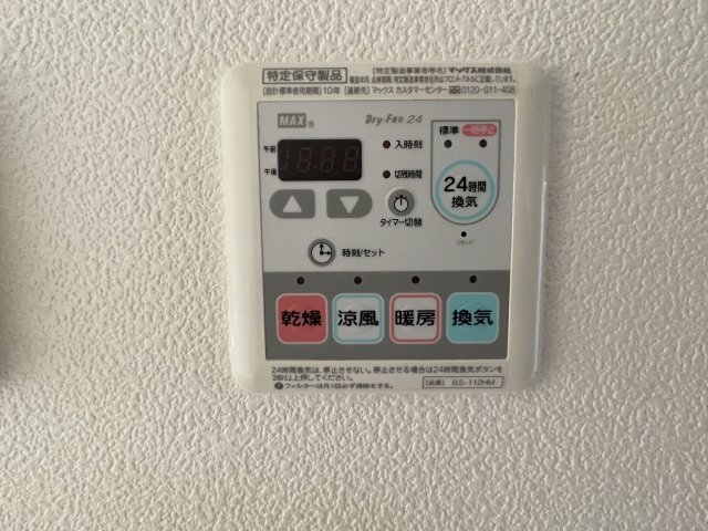 その他設備　浴室乾燥機