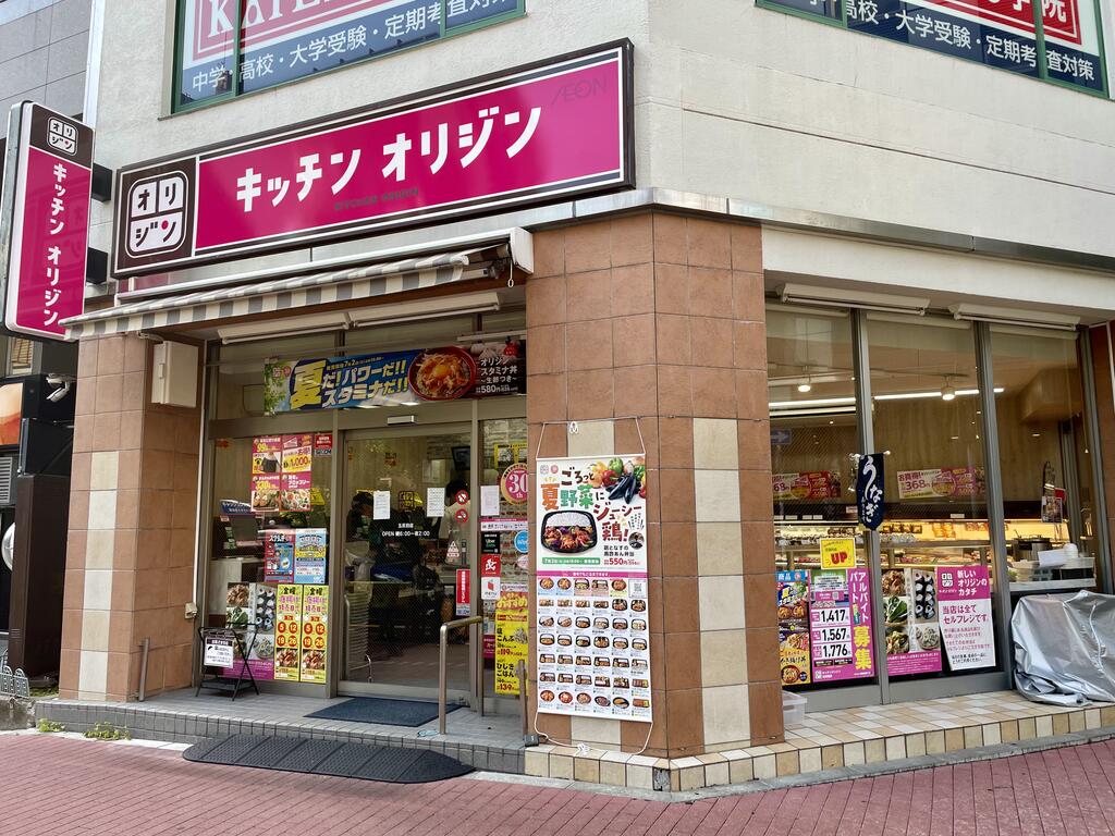 飲食店　キッチンオリジン五反田店（飲食店）まで122m