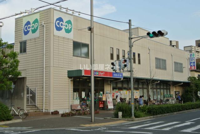 スーパー　コープ芦屋（スーパー）まで1036m