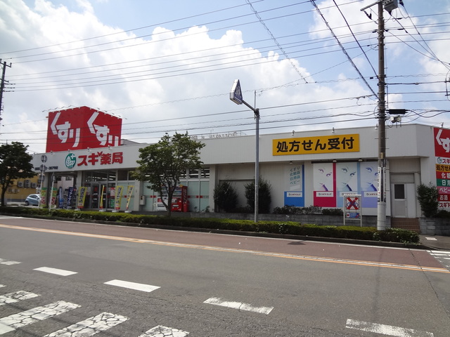 ドラックストア　スギ薬局東所沢駅前店（ドラッグストア）まで280m