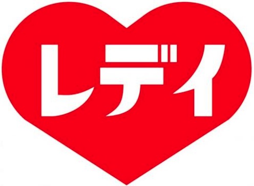 ドラックストア　くすりのレデイ広島西条店（ドラッグストア）まで612m