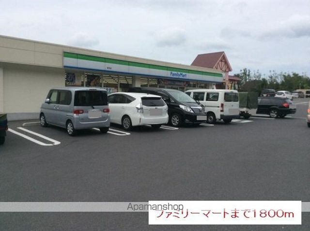 コンビニ　ファミリーマート（コンビニ）まで1800m