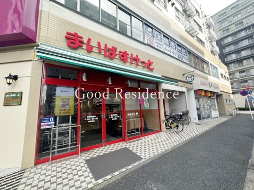 スーパー　まいばすけっと根岸駅西店（スーパー）まで949m