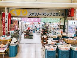ドラックストア　ファミリードラックこだいら（ドラッグストア）まで515m