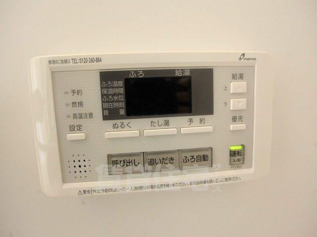 その他設備