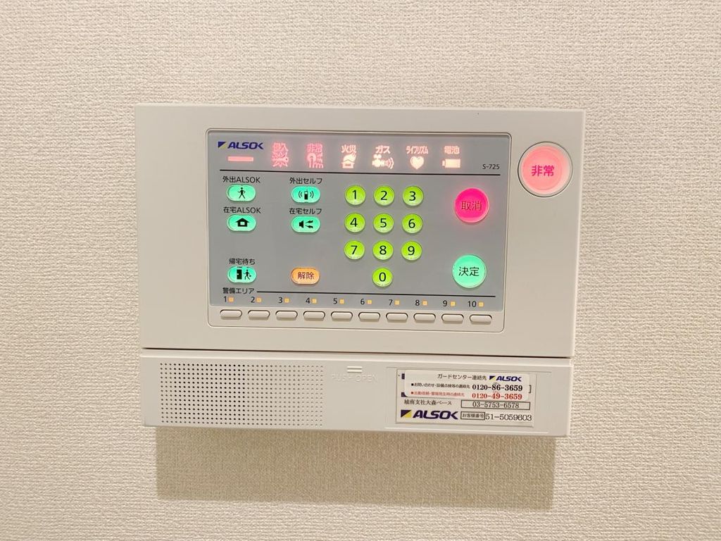 セキュリティ　設備