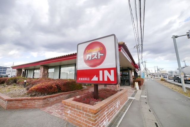 飲食店　ガスト武蔵高萩店（飲食店）まで885m