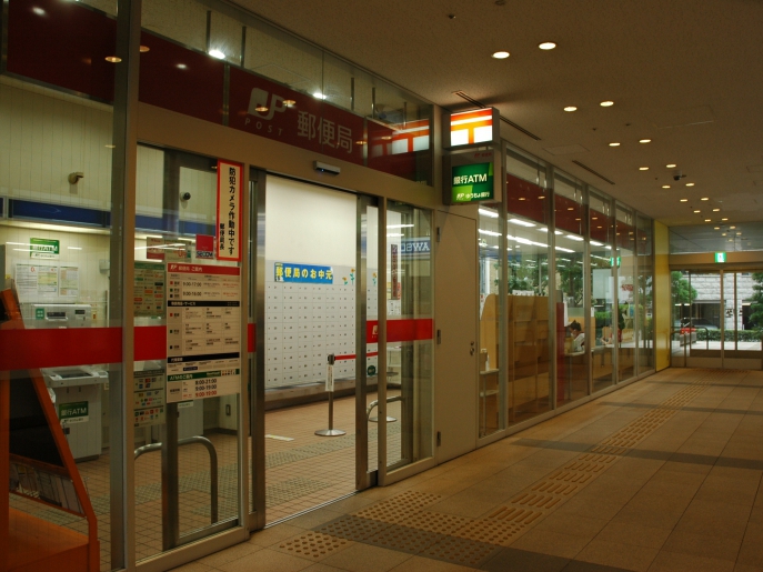郵便局　アロマスクエア郵便局（郵便局）まで213m