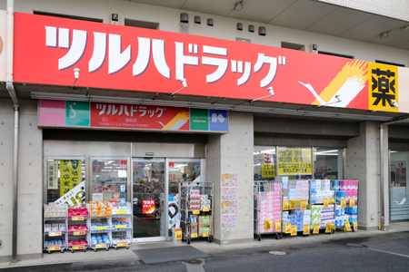 ドラックストア　ツルハドラッグ 早稲田店（ドラッグストア）まで557m