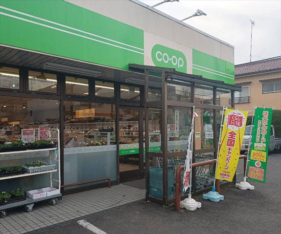 スーパー　ミニコープ成瀬店（スーパー）まで997m