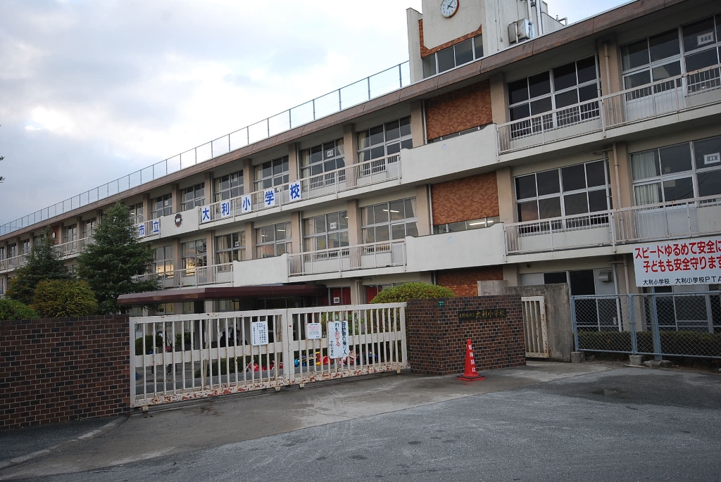 小学校　大利小（小学校）まで378m