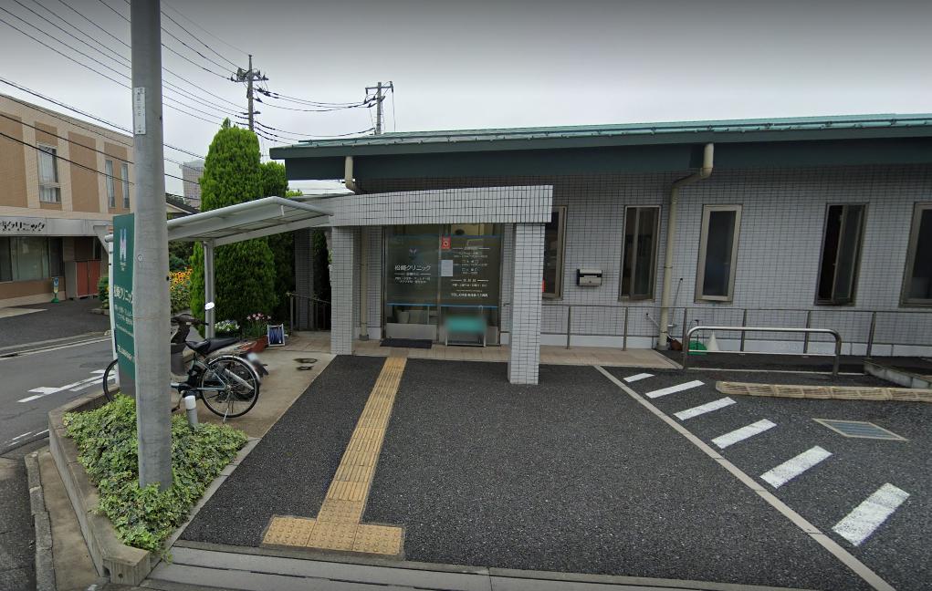 病院　医療法人松崎クリニック（病院）まで1008m