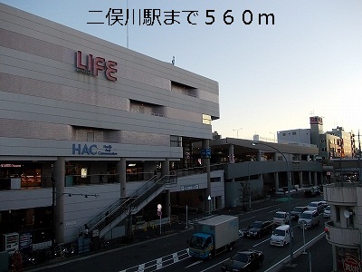 その他　二俣川駅（その他）まで560m