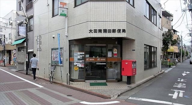 郵便局　大田南蒲田郵便局（郵便局）まで350m