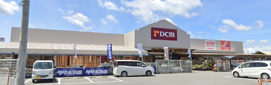 ホームセンター　DCM DAIKI(DCMダイキ) 上津店（ホームセンター）まで614m