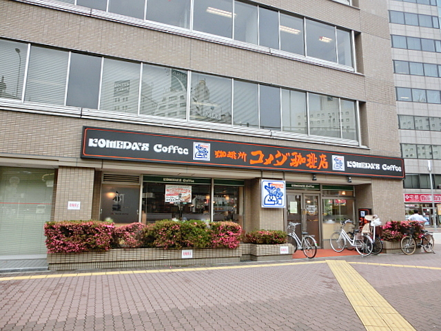 飲食店　コメダ珈琲　新大阪店（飲食店）まで1528m