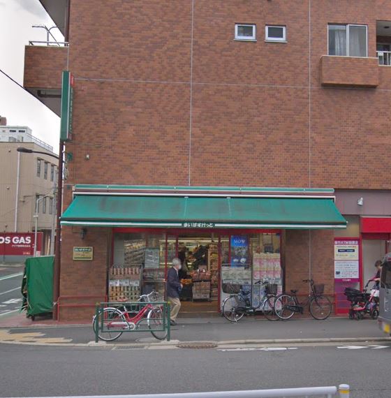 スーパー　まいばすけっと 東五軒町店（スーパー）まで206m