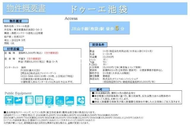 その他