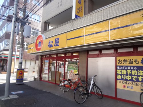 飲食店　松屋 西船橋南店（飲食店）まで57m