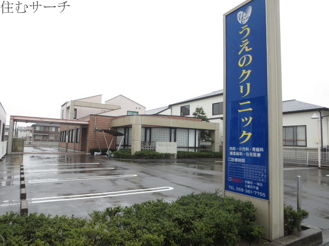 病院　うえのクリニック（病院）まで800m