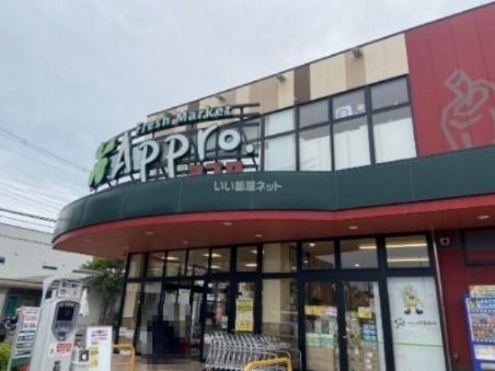 スーパー　食品館アプロ 生野小路店（スーパー）まで110m