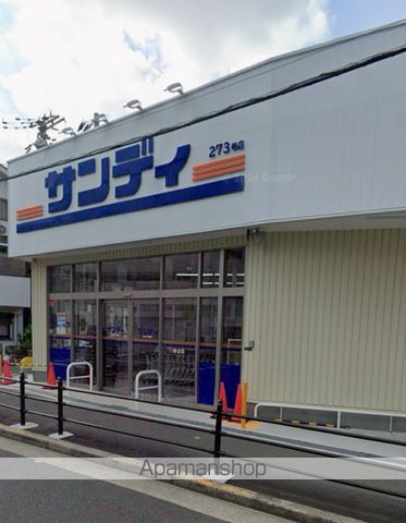 スーパー　サンディ　下新庄店（スーパー）まで452m