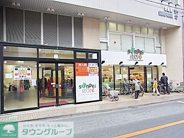スーパー　三平ストア（スーパー）まで90m
