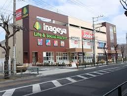 スーパー　いなげや 保谷町店（スーパー）まで807m