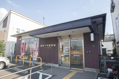 郵便局　福岡千早郵便局（郵便局）まで788m