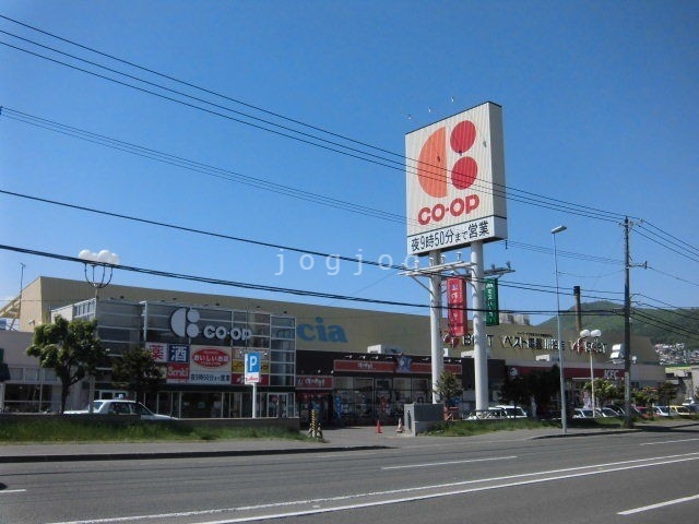 スーパー　コープさっぽろSocia店（スーパー）まで1574m