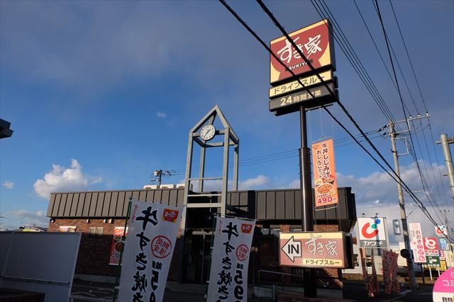 飲食店　すき家4号小山間々田店（飲食店）まで576m