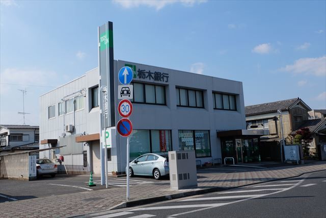 銀行　栃木銀行 間々田支店（銀行）まで1384m