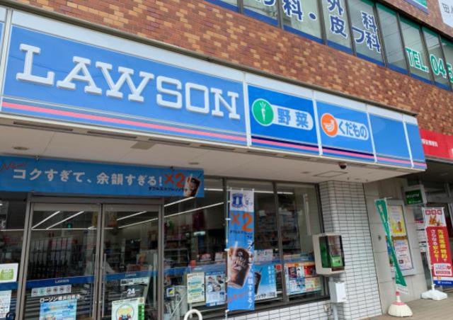 コンビニ　ローソン横浜田奈店（コンビニ）まで30m