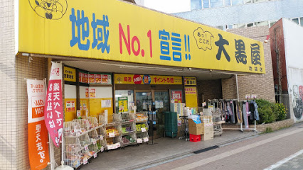 スーパー　大黒屋 池袋店（スーパー）まで152m