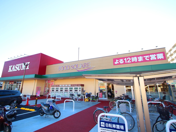 スーパー　カスミ三芳店（スーパー）まで240m