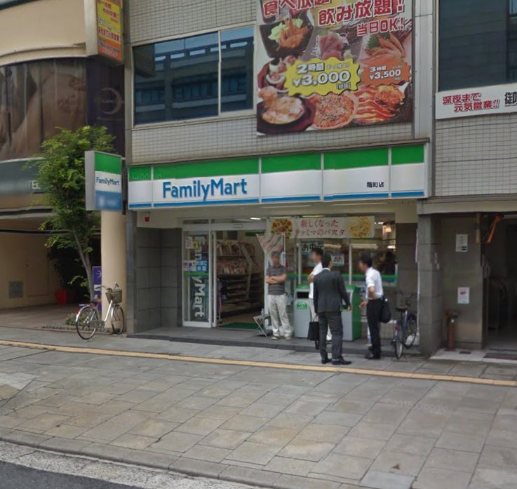 コンビニ　ファミリーマート女学院前店（コンビニ）まで254m
