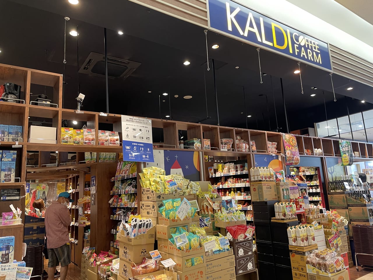 スーパー　カルディコーヒーファーム横須賀店（スーパー）まで600m